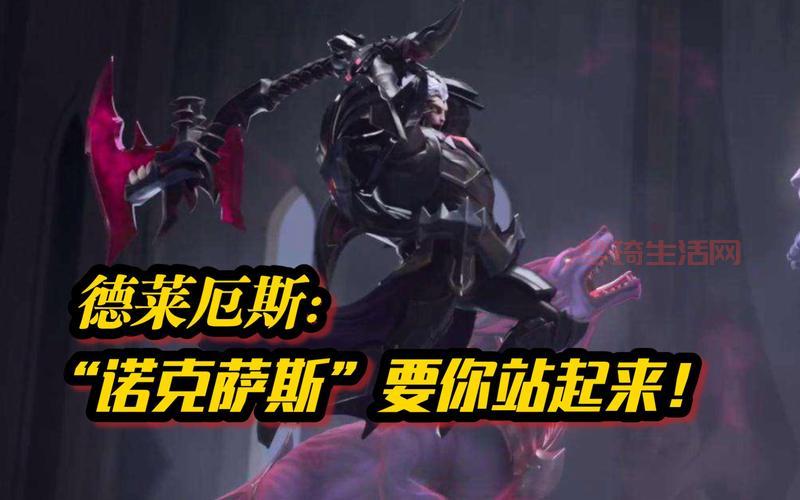 诺克萨斯是什么？带你了解这个强大的帝国！