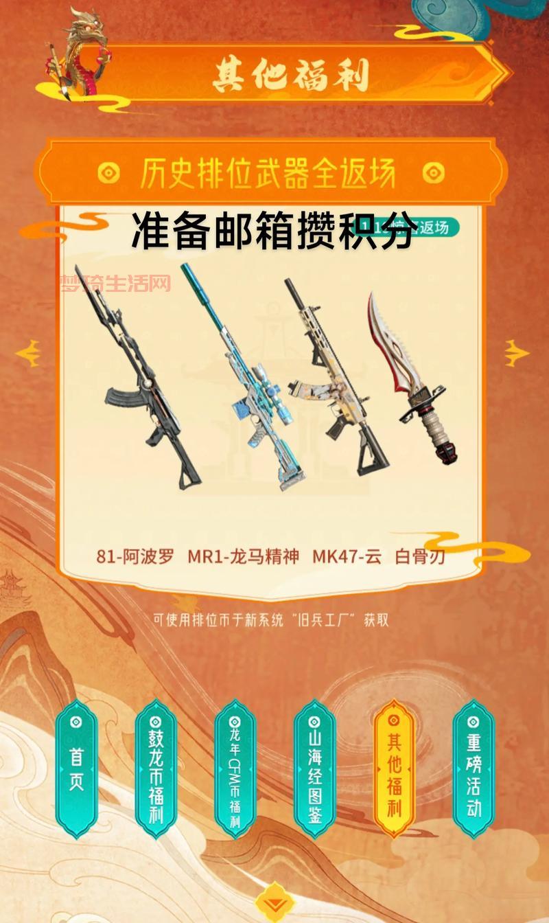 穿越火线怎么获得好枪？平民玩家快速获得攻略！