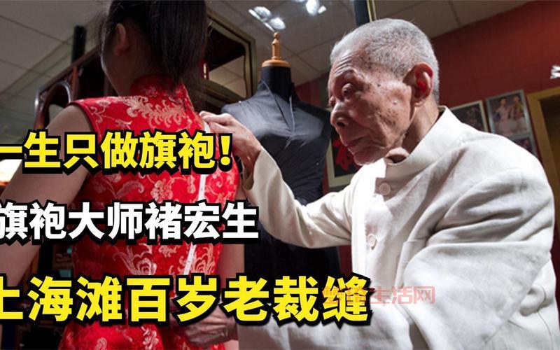 大师级裁缝都在哪？教你找到靠谱的师傅！