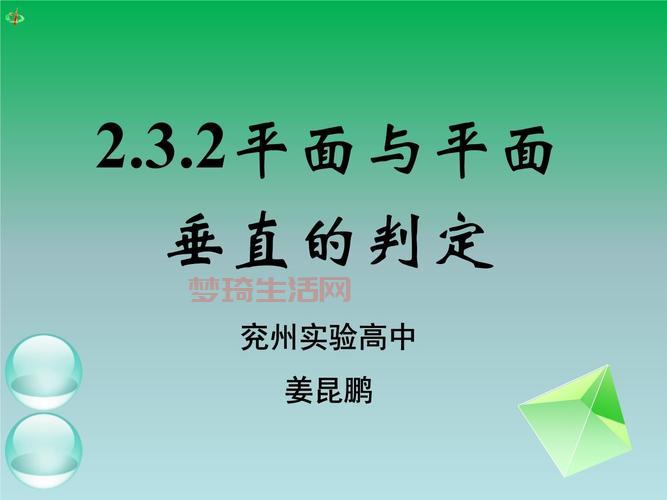 面面垂直怎么判断？这几个方法一学就会！