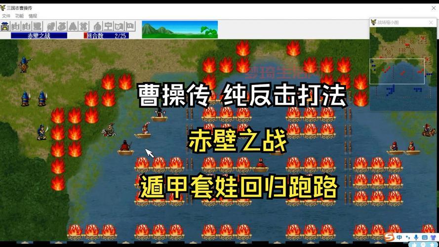 三国曹操传怎么通关？全流程详细图文攻略！