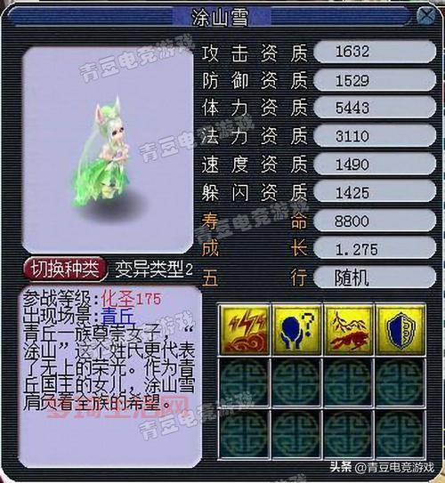 梦幻西游召唤兽大全：稀有宝宝获取途径与培养攻略！