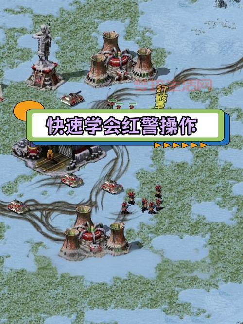 红警警戒怎么玩？新手快速上手攻略看这篇就懂！
