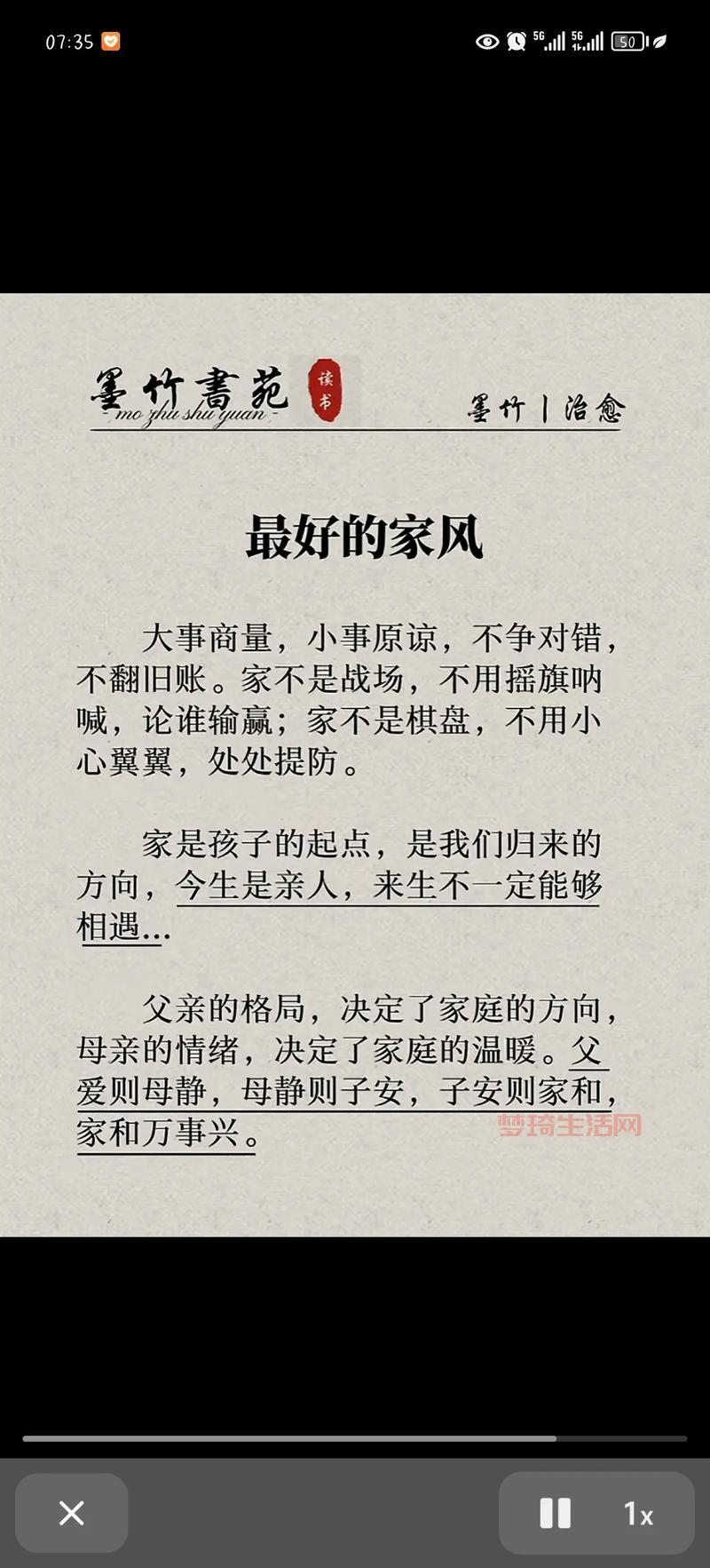 家风是什么？普通人如何建立自己的好家风？
