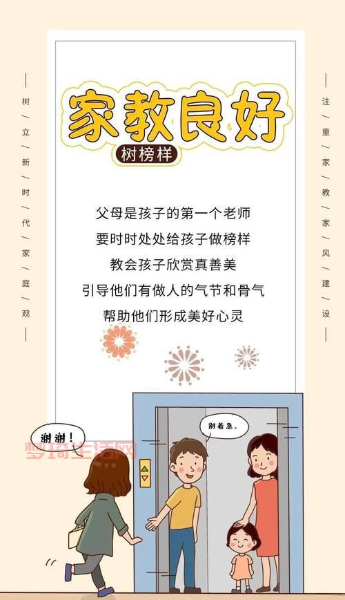 家风是什么？普通人如何建立自己的好家风？