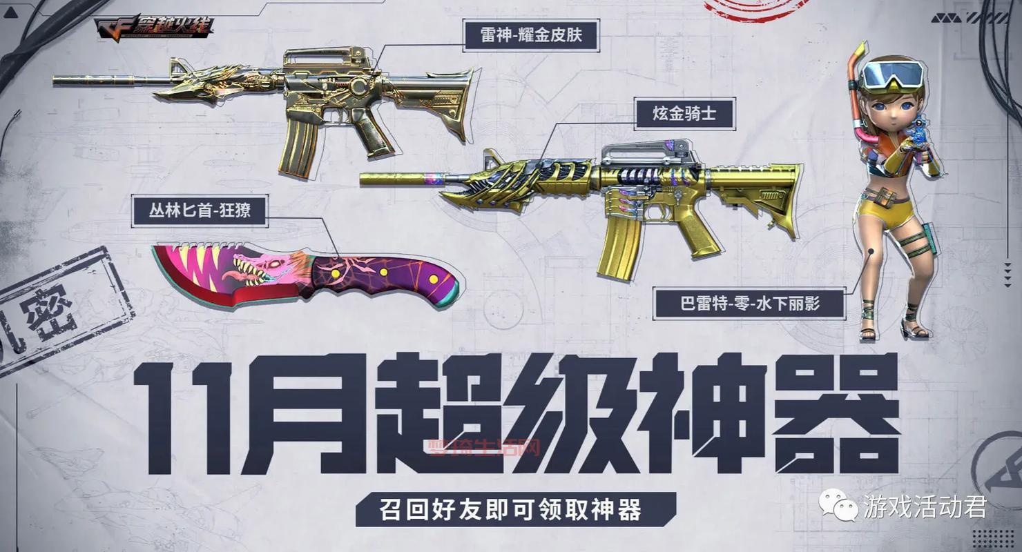 cf怎么获得稀有武器？平民玩家也能拥有神器！