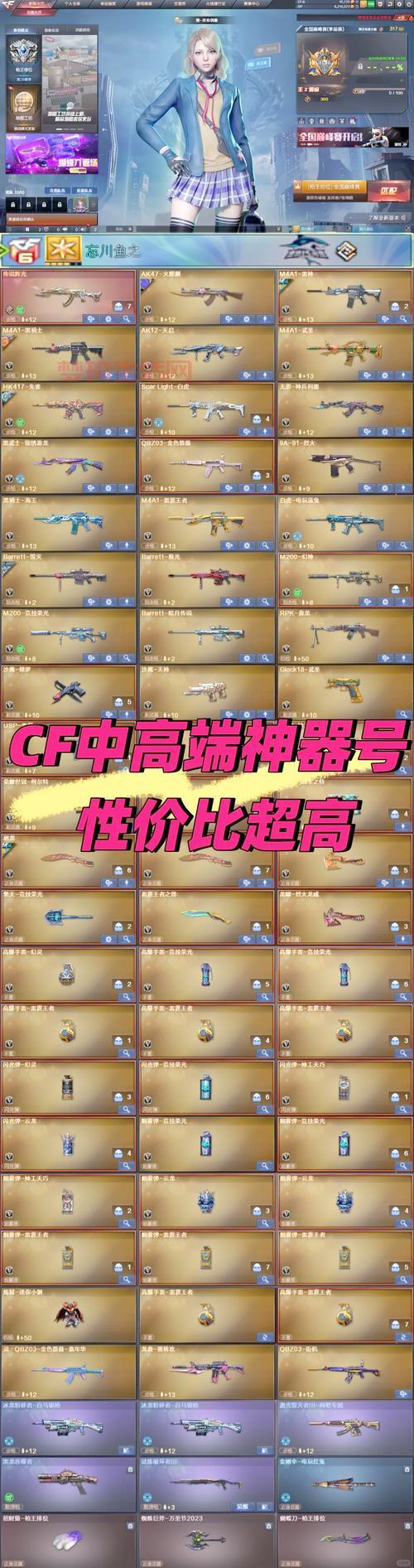 cf怎么获得稀有武器？平民玩家也能拥有神器！