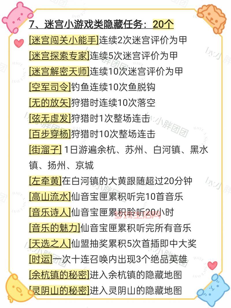 仙剑奇侠传1游戏最强攻略，隐藏结局和支线全揭秘！