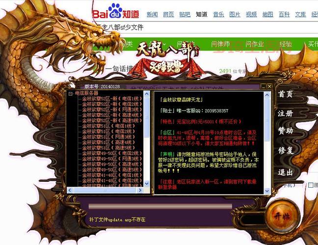 游戏补丁怎么下载？详细步骤教你快速更新！