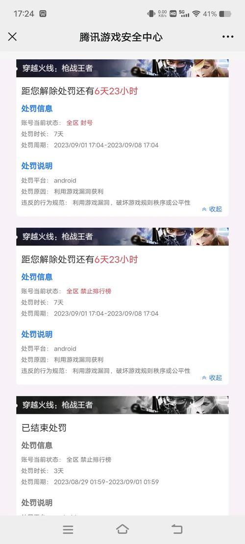 穿越火线挂会被封号吗？如何避免被系统检测到？