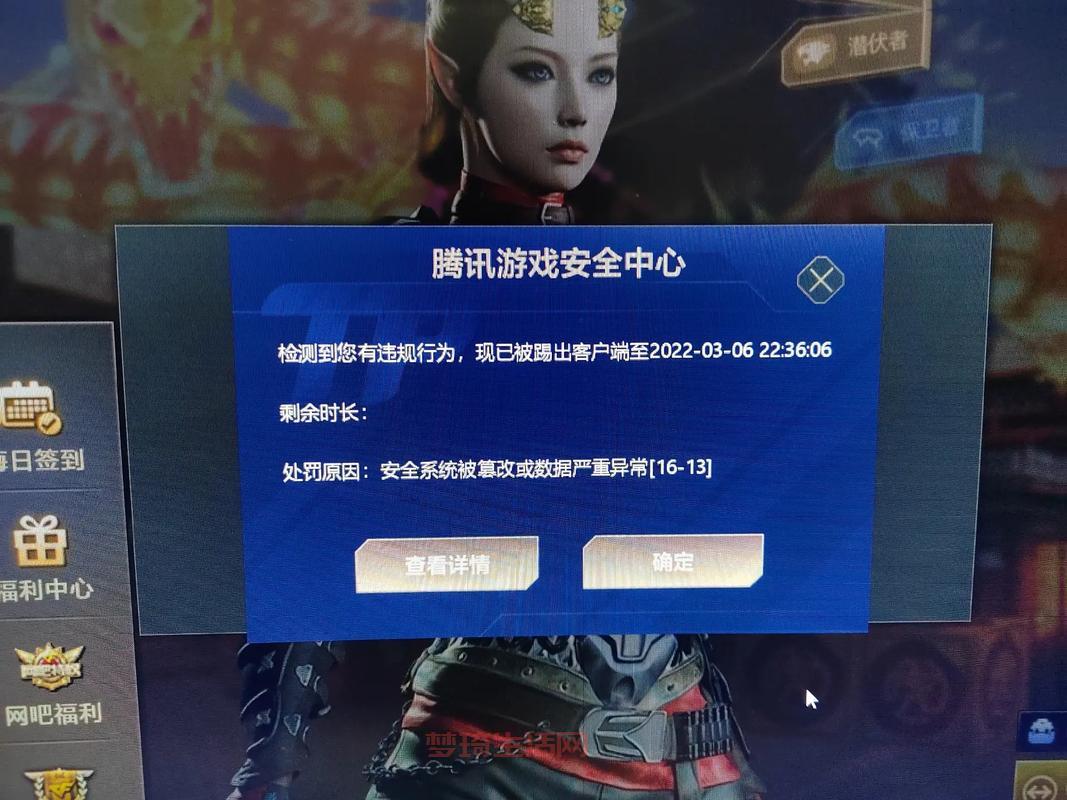 穿越火线挂会被封号吗？如何避免被系统检测到？