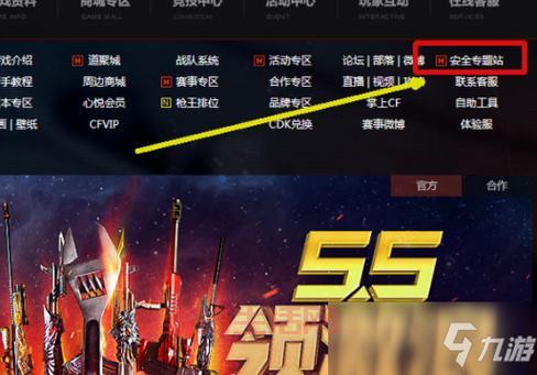 穿越火线挂会被封号吗？如何避免被系统检测到？