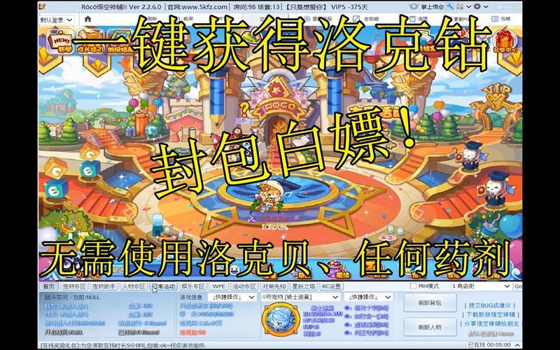 洛克王国封包怎么使用才安全?这几点要注意!