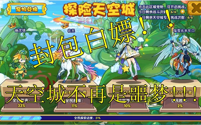 洛克王国封包怎么使用才安全?这几点要注意!
