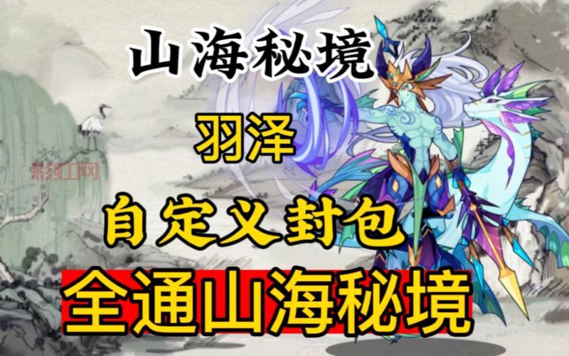 洛克王国封包怎么使用才安全?这几点要注意!