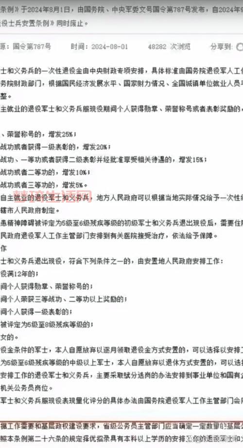 军队级别分不清？看完这篇你就不会再搞混了！