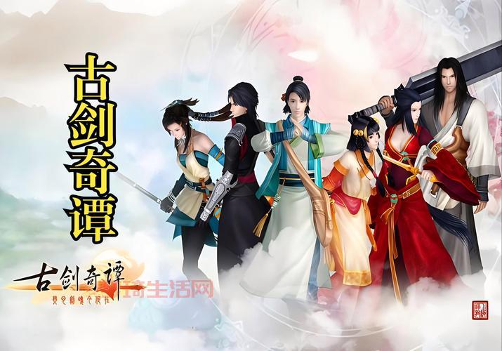 古剑奇谭1攻略大全（新手必看快速上手指南）