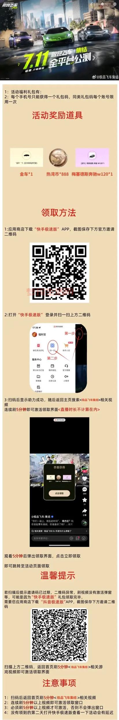极品飞车15怎么下载？正版游戏购买安装教程！