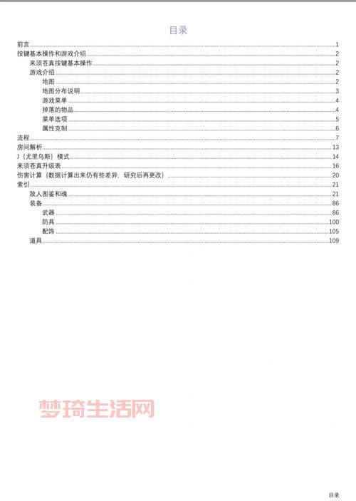 恶魔城晓月圆舞曲金手指怎么输？详细教程来了！