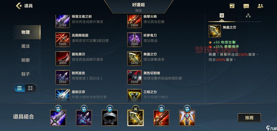 还在纠结武器出装？高玩教你快速上手！