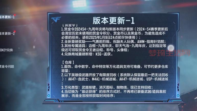 最新cf枪王排位活动规则详解，萌新也能快速上手！