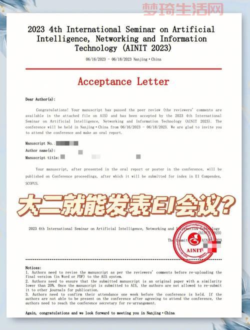 ei会议和ei期刊哪个好？对比分析让你不纠结！