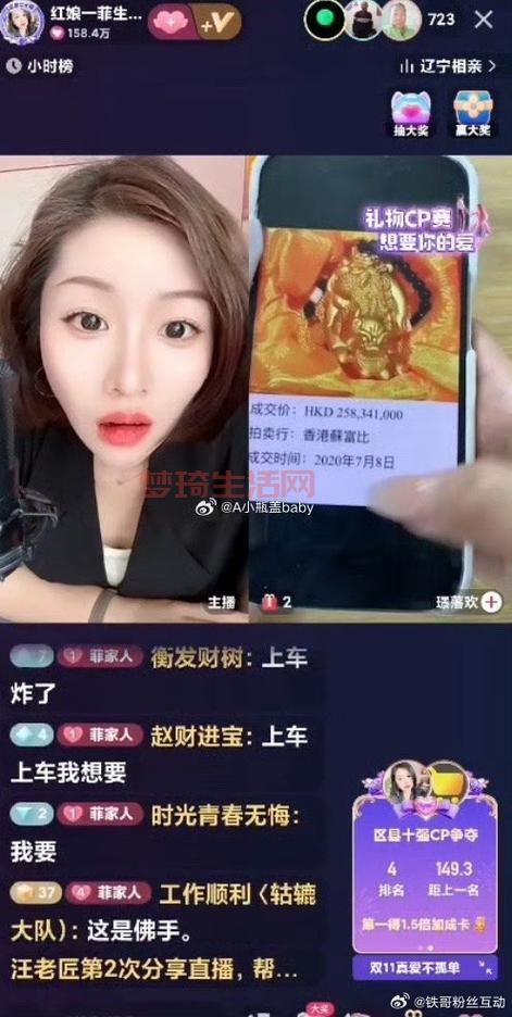 红人带货效果怎么样？揭秘网红营销的真相！