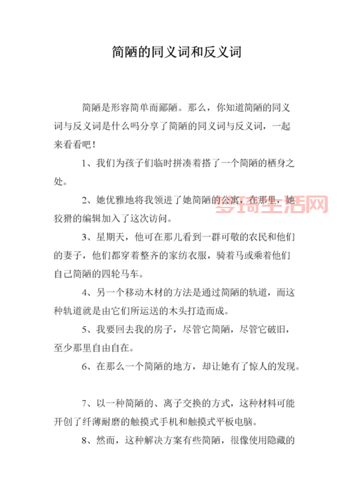 粗糙的反义词是什么？超级简单的语文小知识！