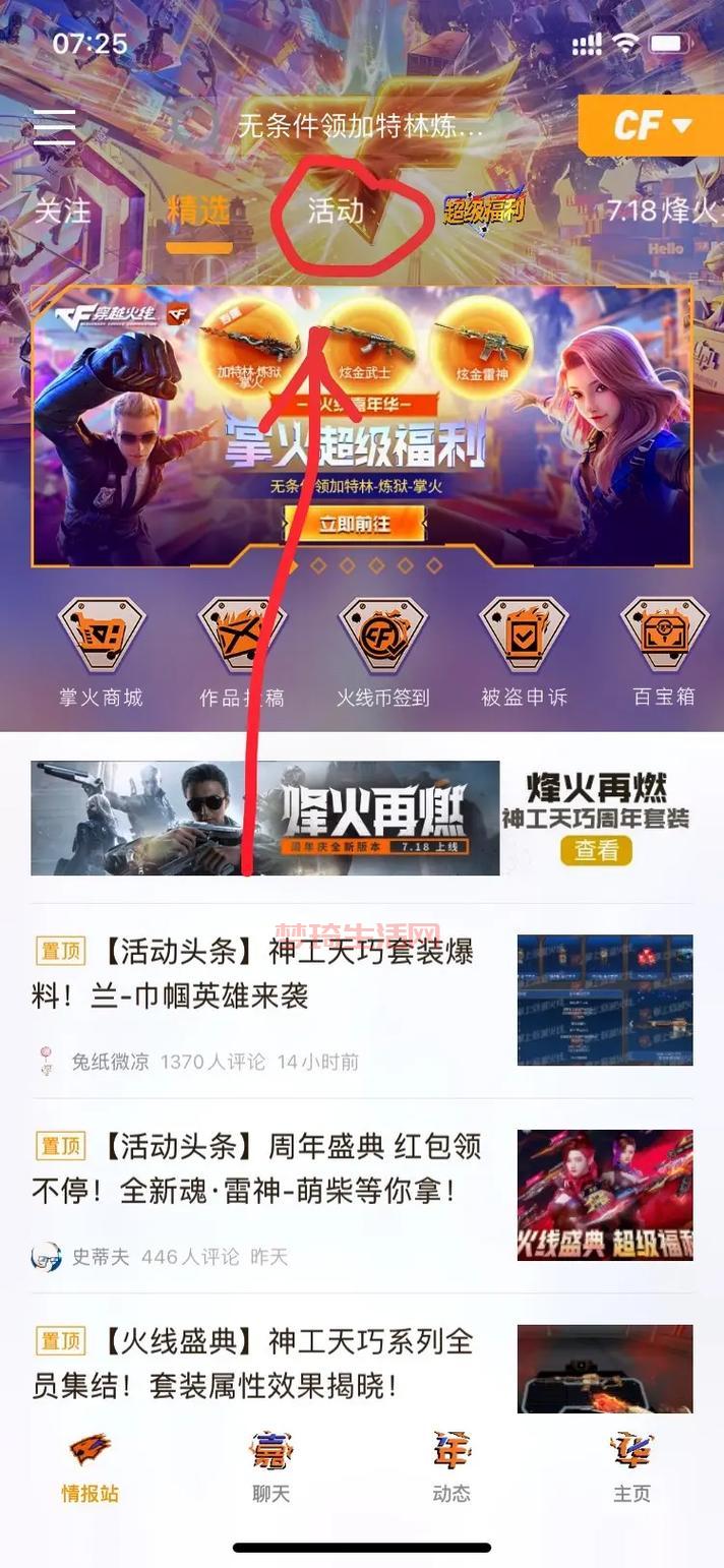 cf活动雷神30天在哪领？最新领取攻略看这里！