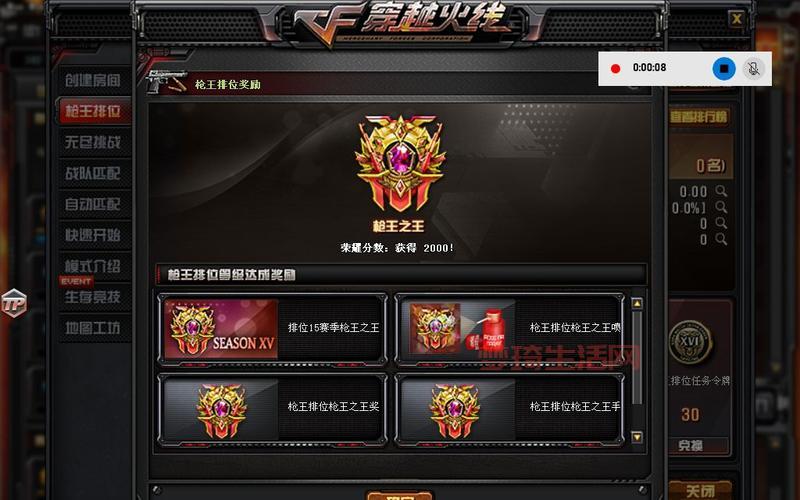 cf枪王排位奖励有啥？一篇文章告诉你全部奖励！