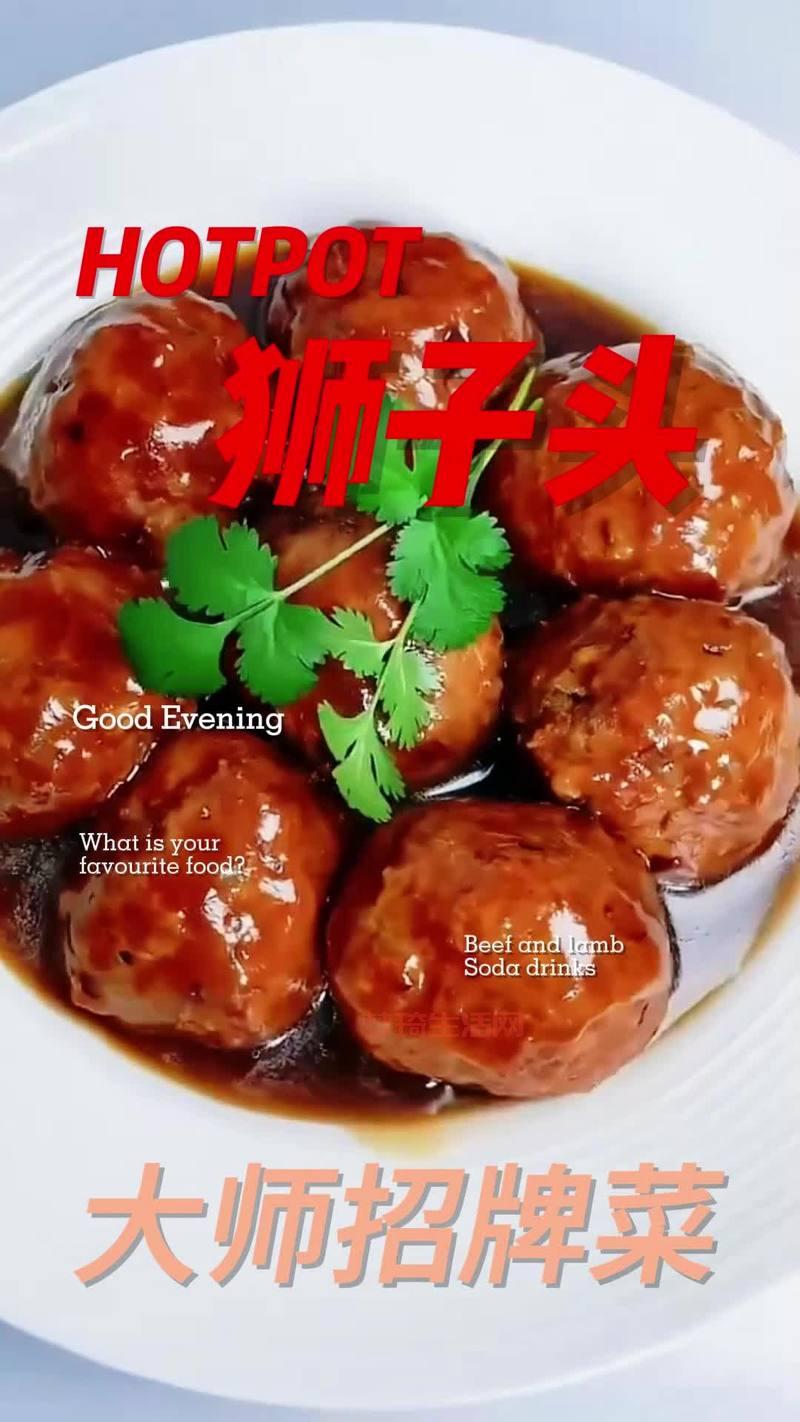 狮子头怎么做软糯入味？家常做法详细教程！