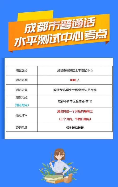 想考普通话证书？普通话证书怎么考看这里！