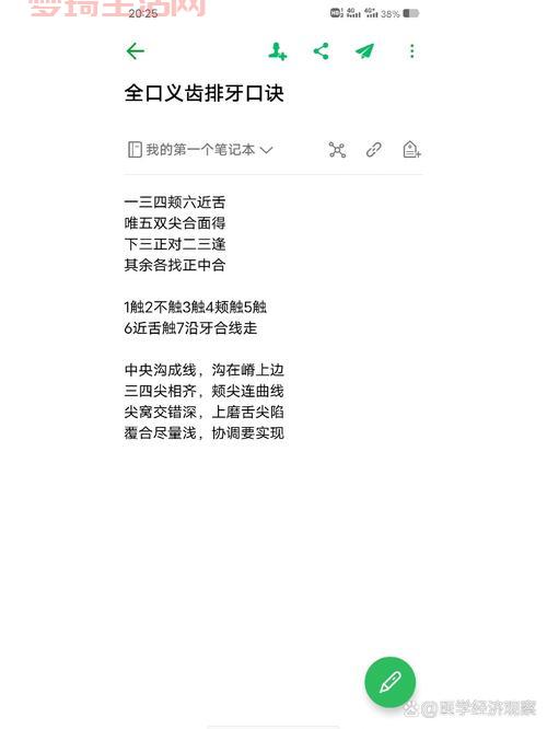 序齿排班啥意思？这篇文章让你一看就明白！
