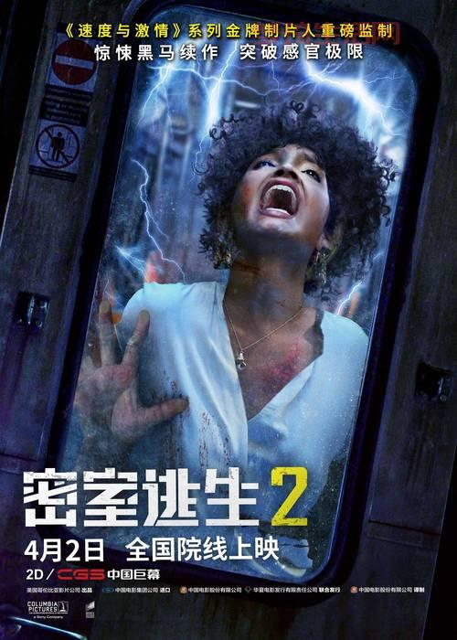想了解逃生2剧情？看完这篇让你不再一脸懵逼！