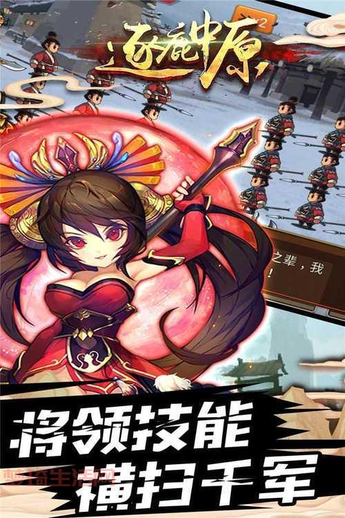 逐鹿中原传奇官网在哪？最新版本下载地址分享！