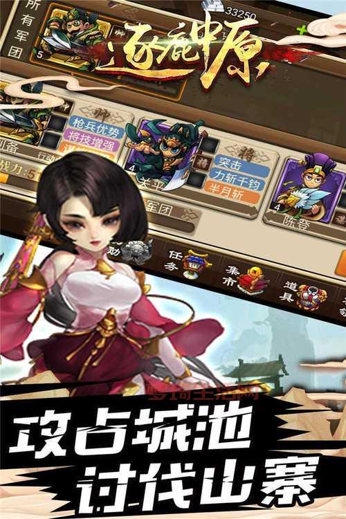 逐鹿中原传奇官网在哪？最新版本下载地址分享！