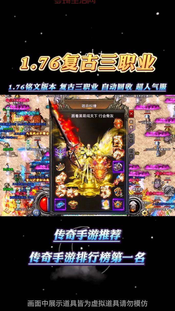 天下大乱传奇哪个职业好？平民玩家职业选择推荐！