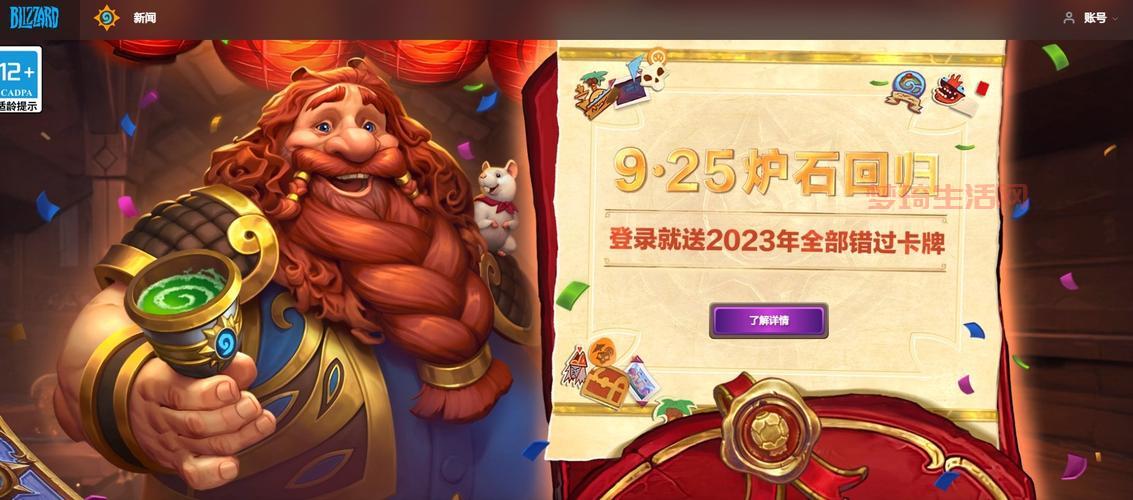 炉石传说官方下载：最新版本安装与更新指南！