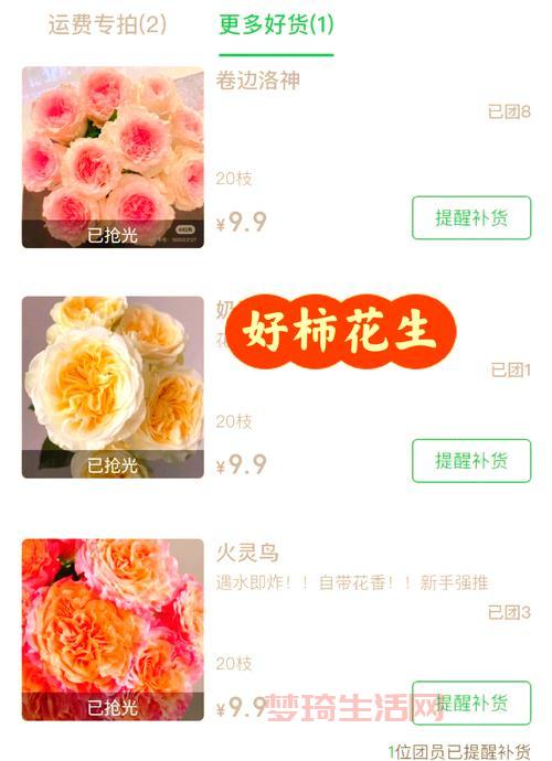 网上买花靠谱吗？这几家店让你省钱又省心！