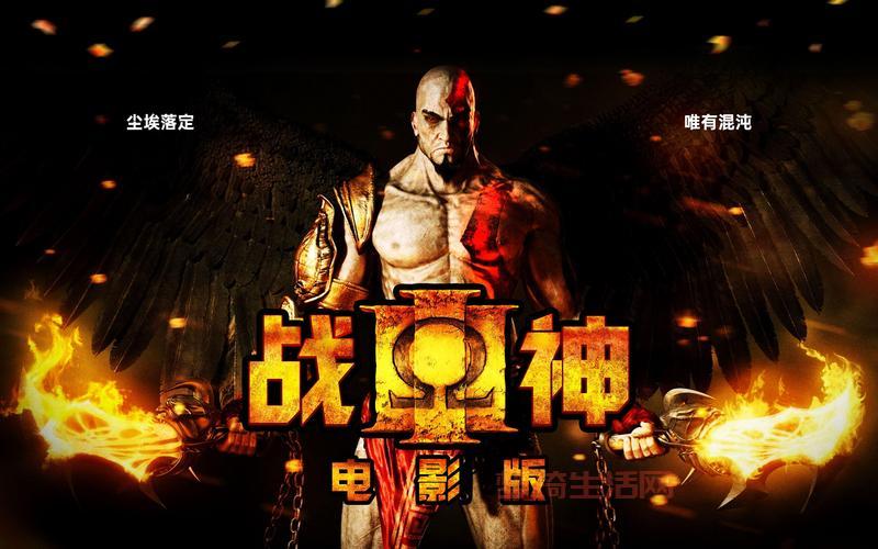 战神3重制版下载，高清流畅体验奎爷弑神之路！