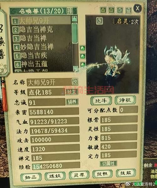 大话西游2称谓哪个好？高性价比称谓推荐！