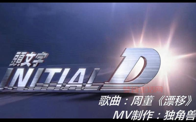 头文字d游戏在哪下载？老司机带你漂移带你飞！