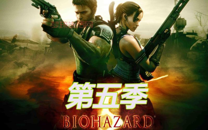 生化危机5pc版联机教程，和好友一起打僵尸！