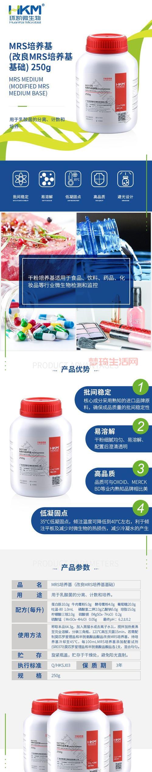 mrs培养基怎么配？配方和详细步骤看这里！