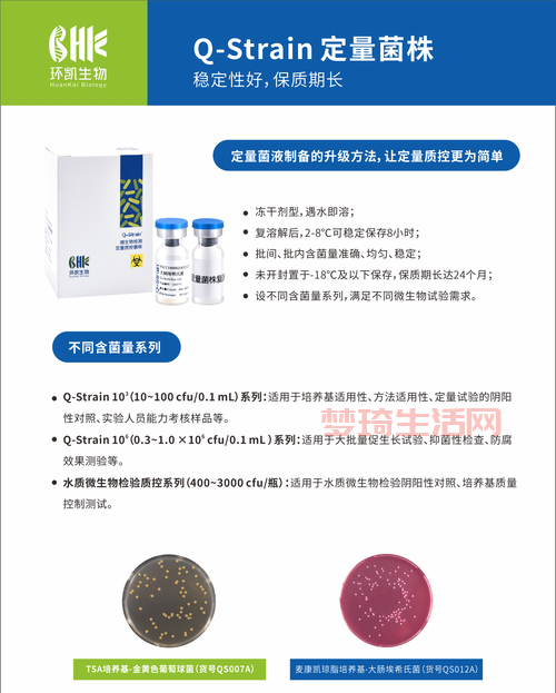mrs培养基怎么配？配方和详细步骤看这里！