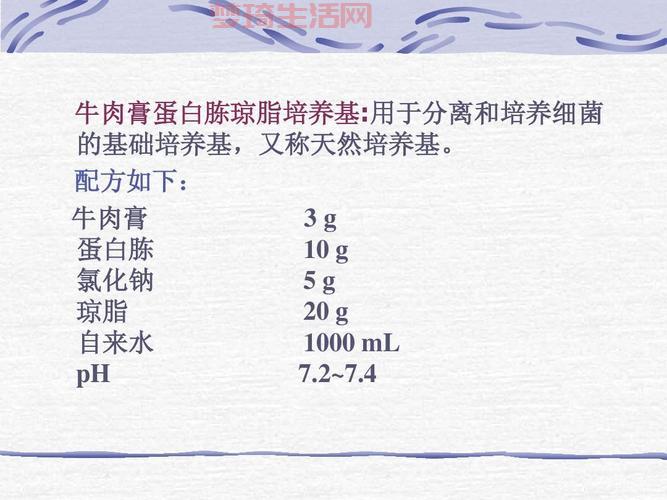 mrs培养基怎么配？配方和详细步骤看这里！