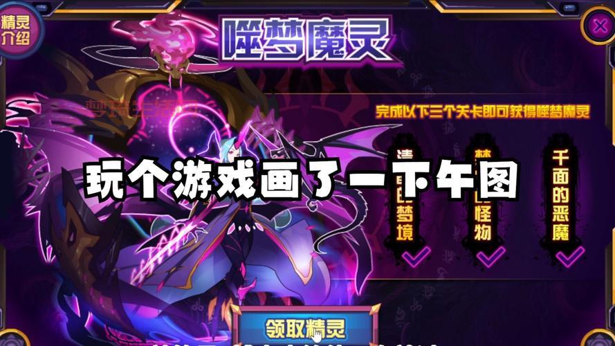 赛尔号夜间版怎么玩？新手快速上手攻略看这里！