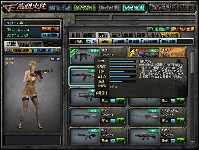 穿越火线神器怎么获得？老玩家教你几个小技巧！
