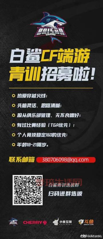 cfpl职业联赛怎么参与？选拔机制和报名方式详解！