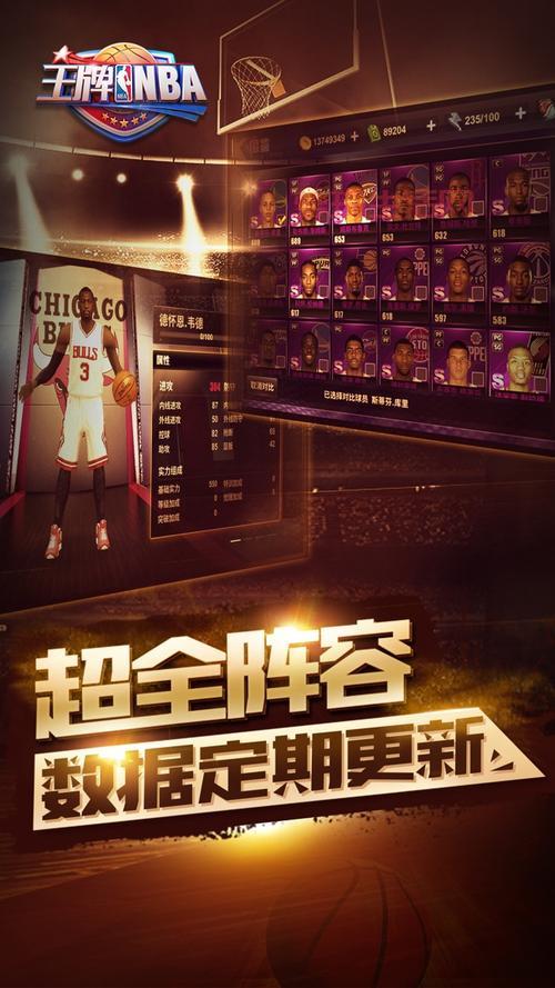 王牌NBA怎么玩？新手快速入门攻略看这里！
